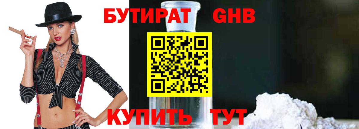 Бутират оксана  Вход с VPN  Бутират  Котлас 