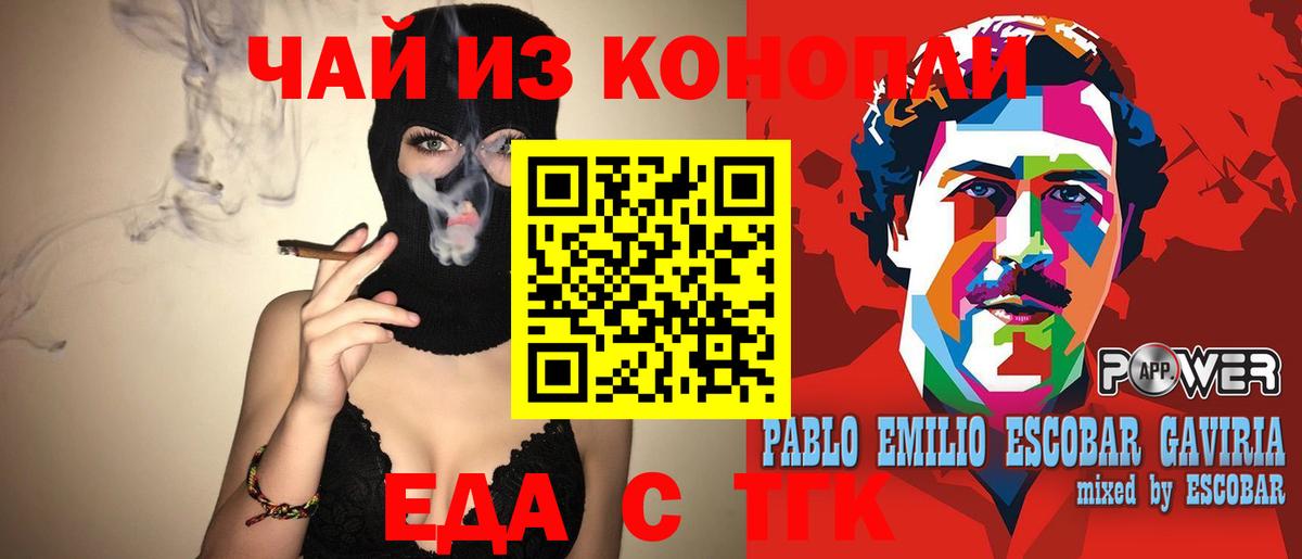 Печенье с ТГК конопля Котлас