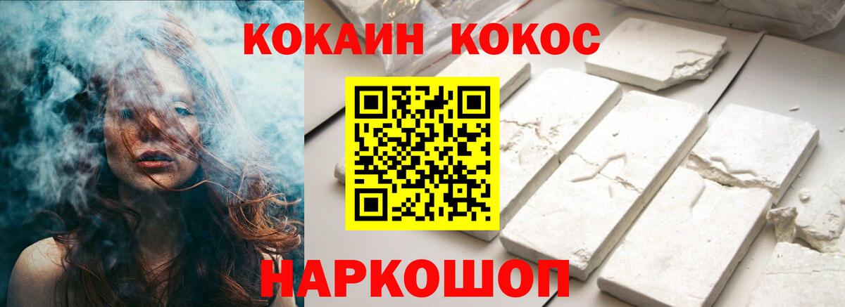 COCAIN Колумбийский  Вход с VPN  Кокаин VHQ  Котлас 