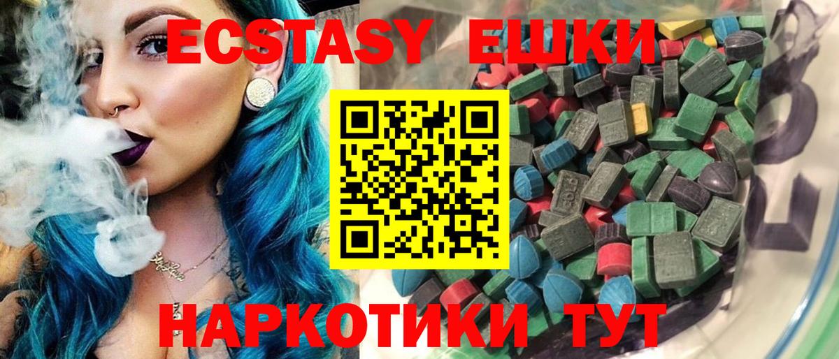 Ecstasy 99%  Вход с VPN  Котлас  Экстази Дубай 