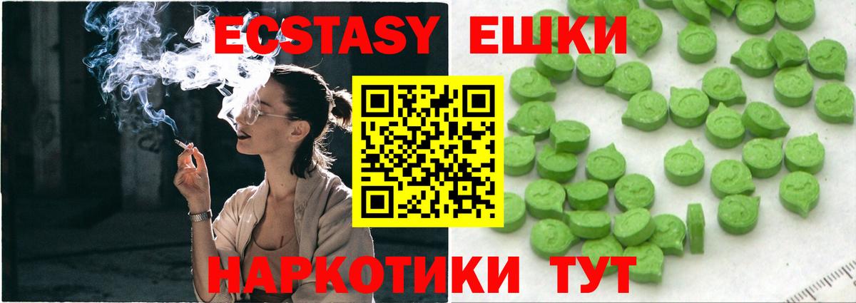Ecstasy ешки Котлас