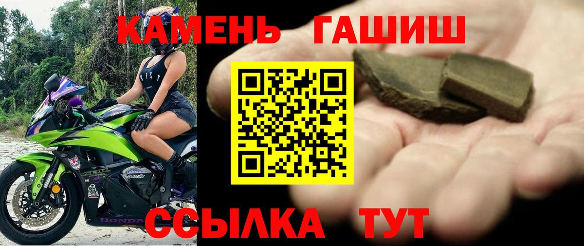 Котлас  ГАШИШ Premium  Вход с VPN  ГАШ  ГАШ hashish 