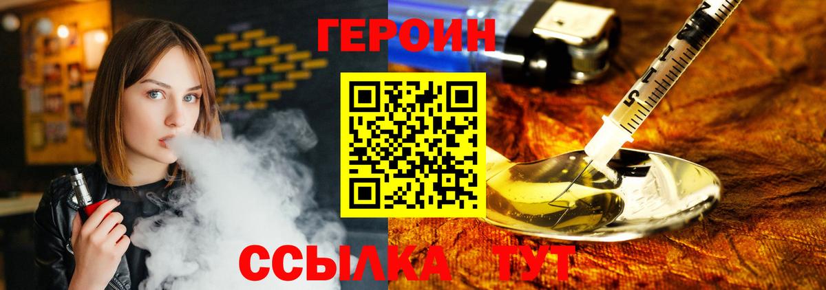 Героин афганец  Вход с VPN  Котлас 