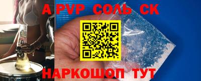 ALPHA-PVP Конаково