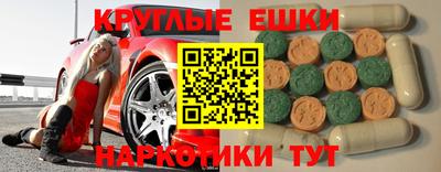 экстази Комсомольск-на-Амуре