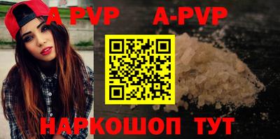 ALPHA-PVP Конаково