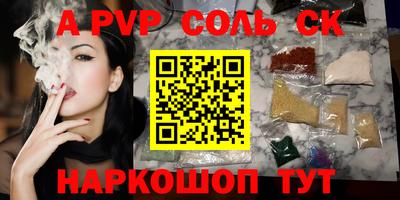 ALPHA-PVP Конаково