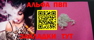 ALPHA-PVP Конаково