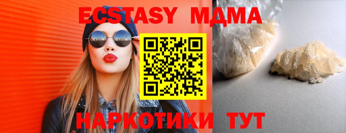 MDMA Molly  MDMA кристаллы  MDMA  Вход с VPN  Котлас 