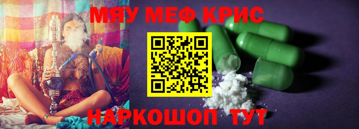 Мефедрон мяу мяу  Меф  Котлас  Вход с VPN 