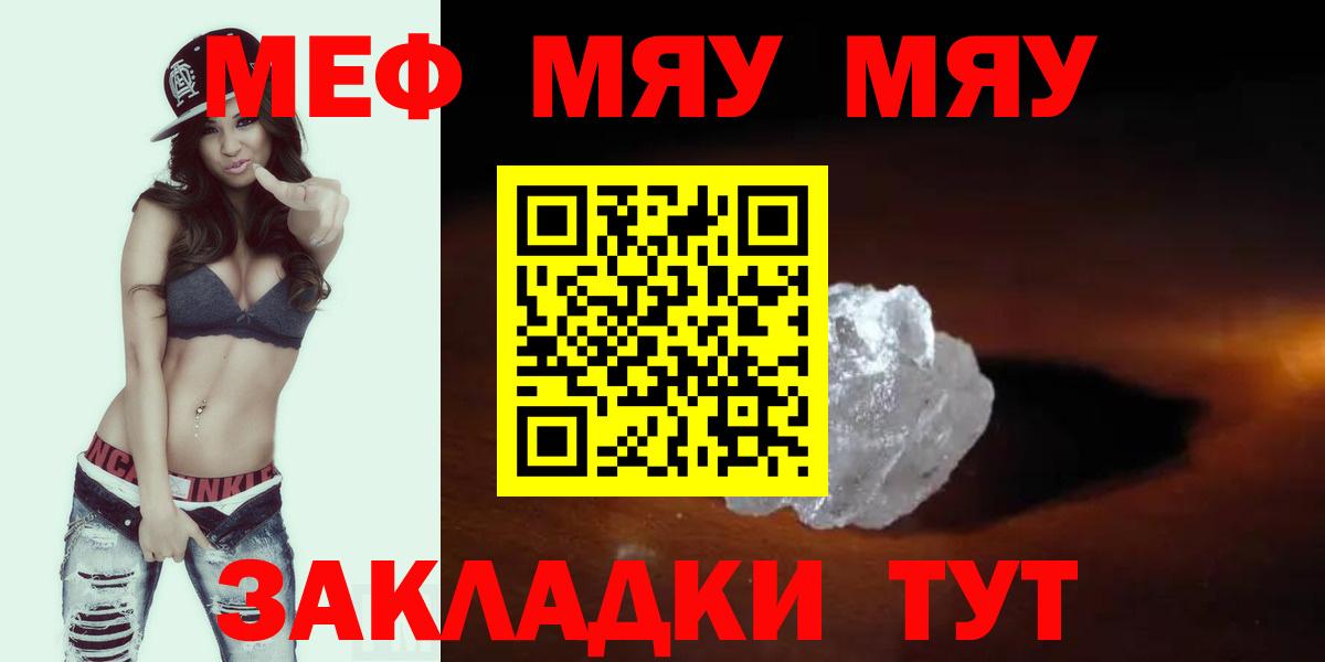 Меф Котлас