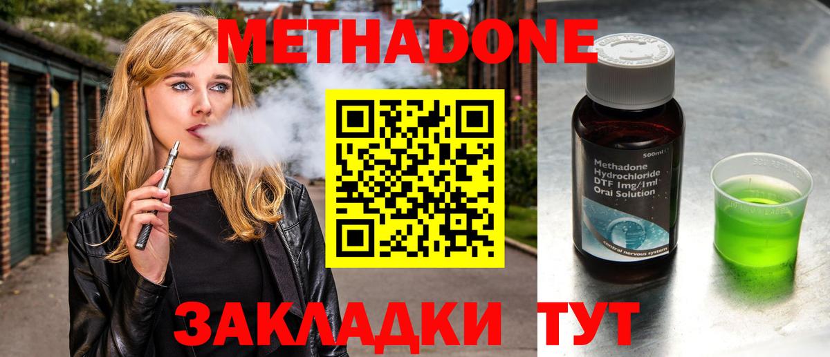 МЕТАДОН VHQ  Вход с VPN  Котлас 