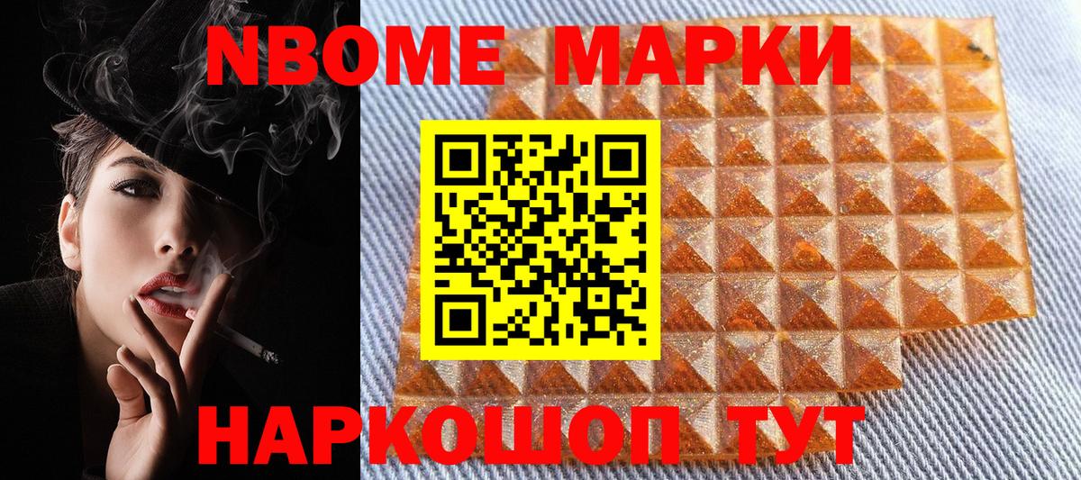 Котлас  Наркотические марки 1,8мг  Вход с VPN 