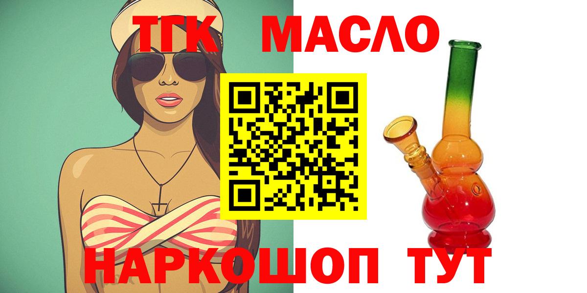 ТГК жижа Котлас